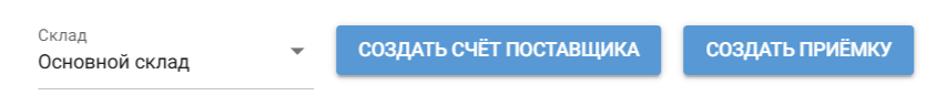 Выбор типа документа