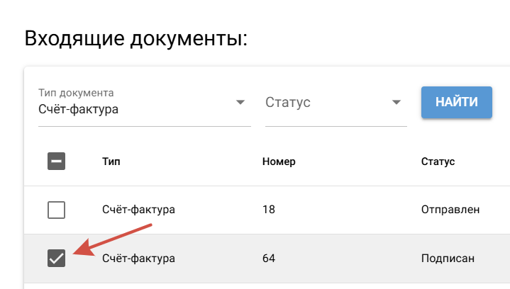 Выбор документа