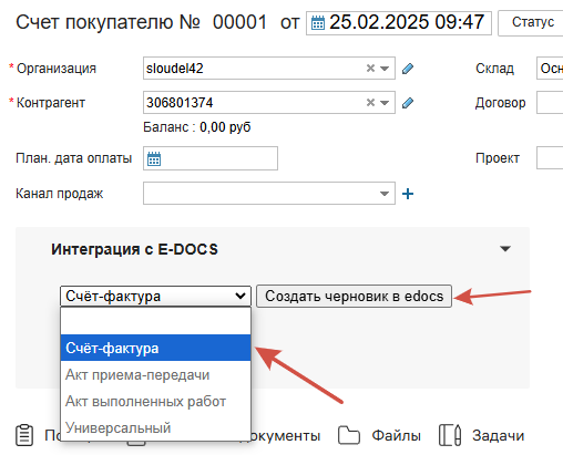 Выбор документа