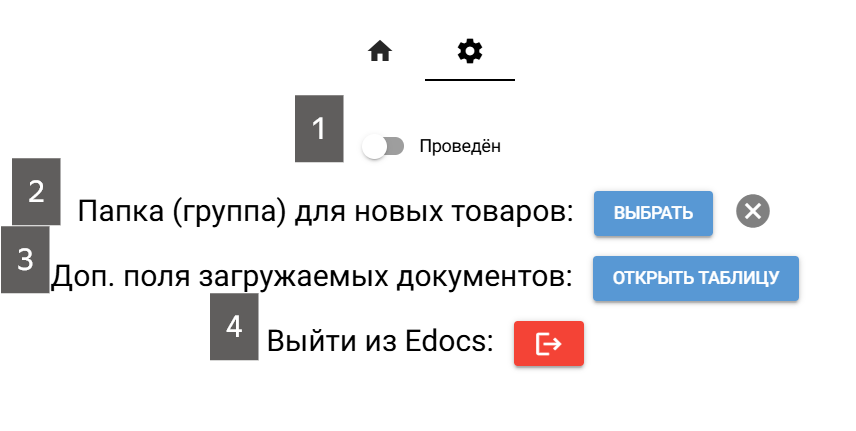 Выбор документа