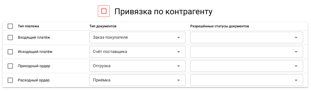 По контрагенту